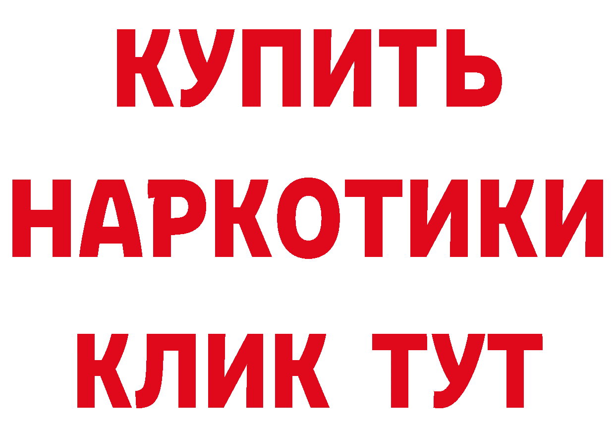 Продажа наркотиков shop состав Андреаполь