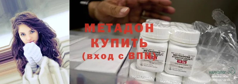 купить   Андреаполь  Метадон methadone 